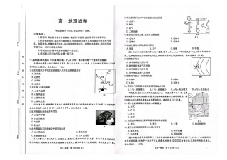 吉林省长春市吉黑两省十校联合体2024-2025学年高一上学期11月期中考试地理试题（PDF版，含答案）.pdf