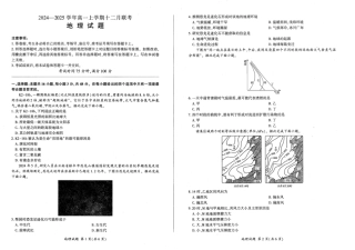 辽宁省朝阳市重点高中2024-2025学年高一上学期12月月考地理试题_地理试题.pdf