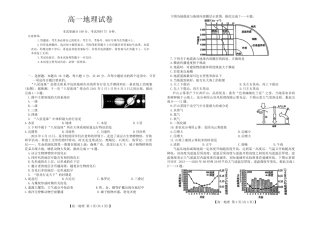 内蒙古赤峰市名校2024-2025学年高一上学期期中联考地理试题（含答案）_地理试题.pdf