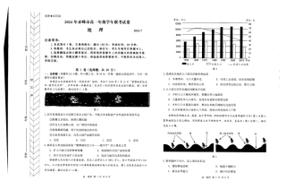 内蒙古自治区赤峰市2023-2024学年高一下学期期末联考_高一地理.pdf