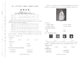 山西省太原市2024-2025学年高一上学期11月期中考试_地理试题.pdf