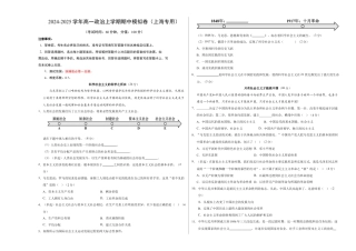 高一政治期中模拟卷（考试版A3）【测试范围：必修1全册】（上海专用）.docx