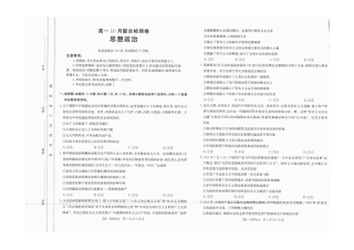 广西2025年高一10月联考_高一政治.pdf
