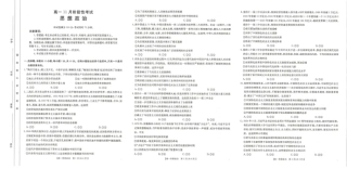 广西名校联盟2024-2025学年高一上学期11月期中阶段性考试政治试题含答案_政治试题.pdf