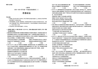 河南省名校大联考2024-2025学年高一上学期12月月考政治试题_政治试题大联考.pdf
