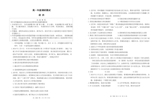 江苏省宿迁市2023-2024学年高一下学期6月期末考试政治试题.docx