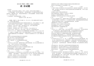 辽宁省朝阳市重点高中2024-2025学年高一上学期12月月考政治试题_政治试题.pdf