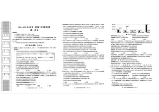 陕西省汉中市期中联考2024-2025学年高一上学期11月期中政治.pdf