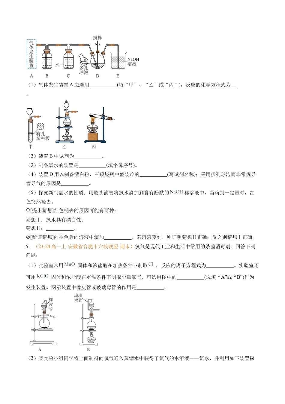 题型03 实验探究综合题（原卷版）.docx_第3页