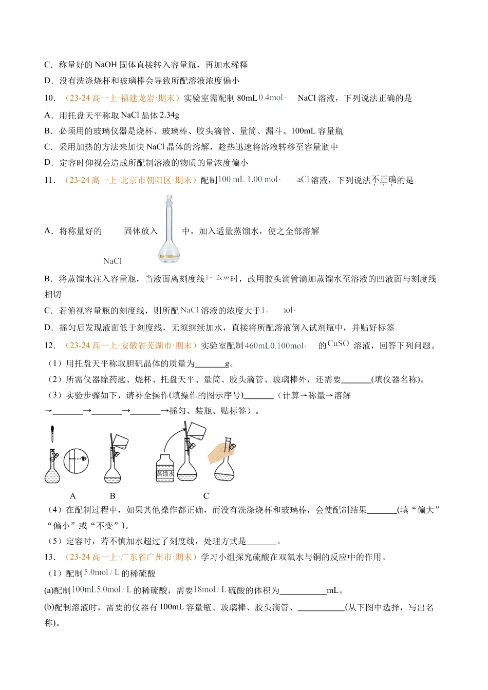 专题05 物质的量（原卷版）.docx_第3页