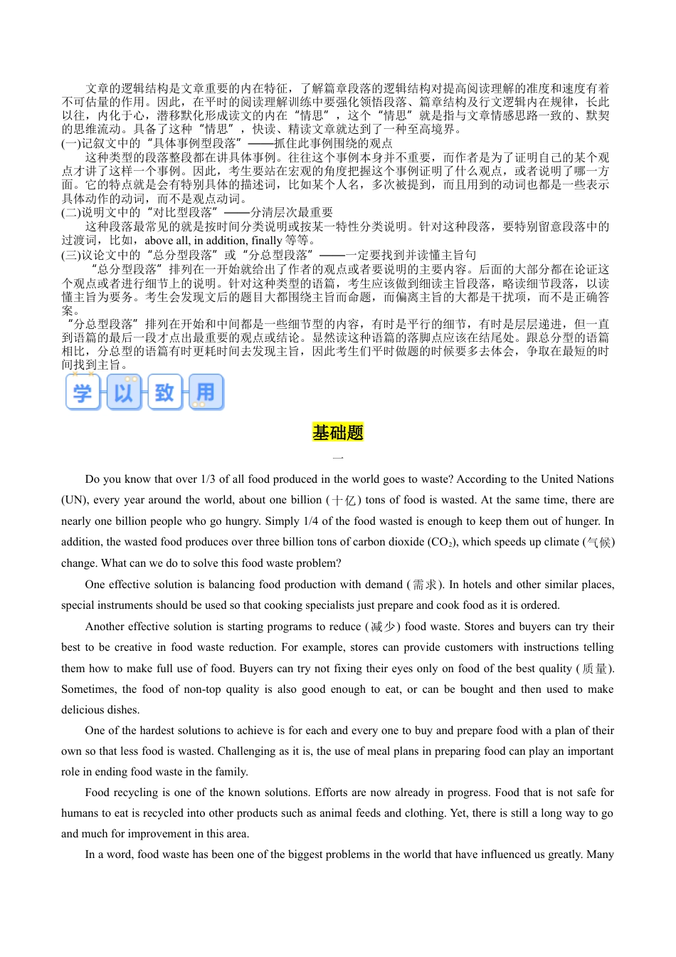 专题08 阅读理解（解析版）.docx_第3页