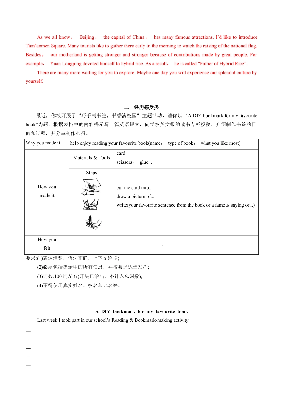 专题10 书面表达 （解析版）.docx_第3页