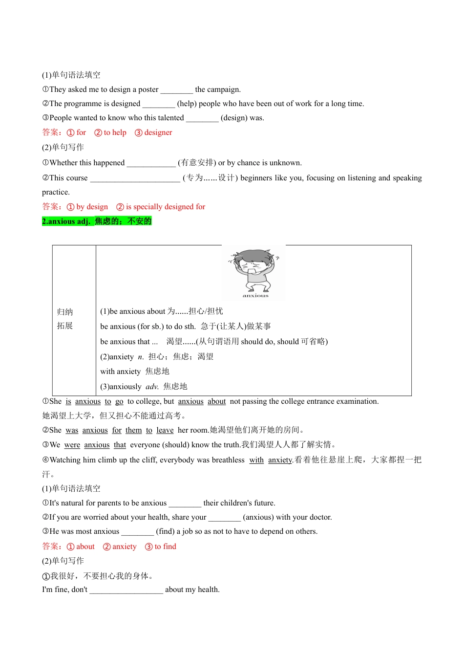 专题11 WELCOME UNIT（课内重点）（解析版）.docx_第3页