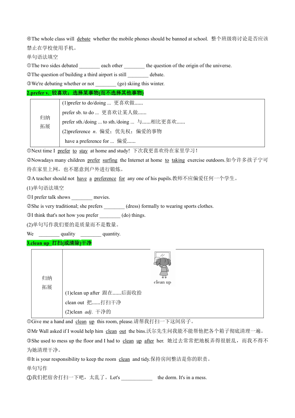 专题13 UNIT1 TEENAGE LIFE（课内重点）（原卷版）.docx_第3页