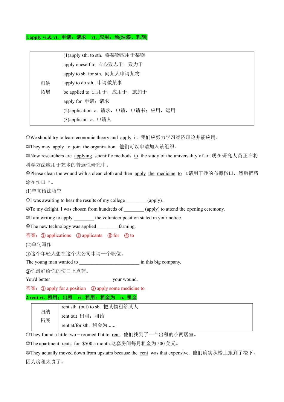 专题15 UNIT2 TRAVELLING AROUND（课内重点）（解析版）.docx_第3页