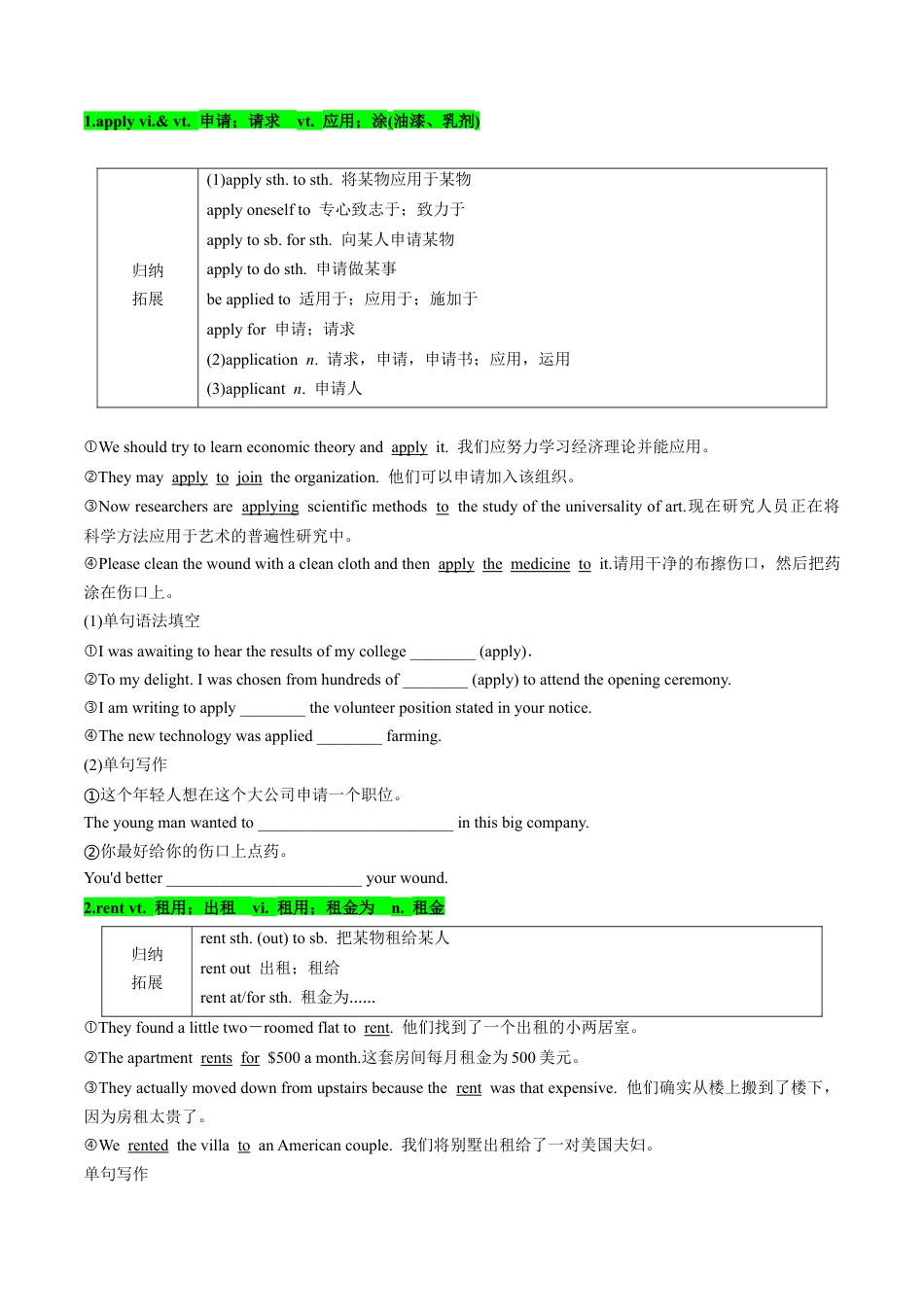 专题15 UNIT2 TRAVELLING AROUND（课内重点）（原卷版）.docx_第3页