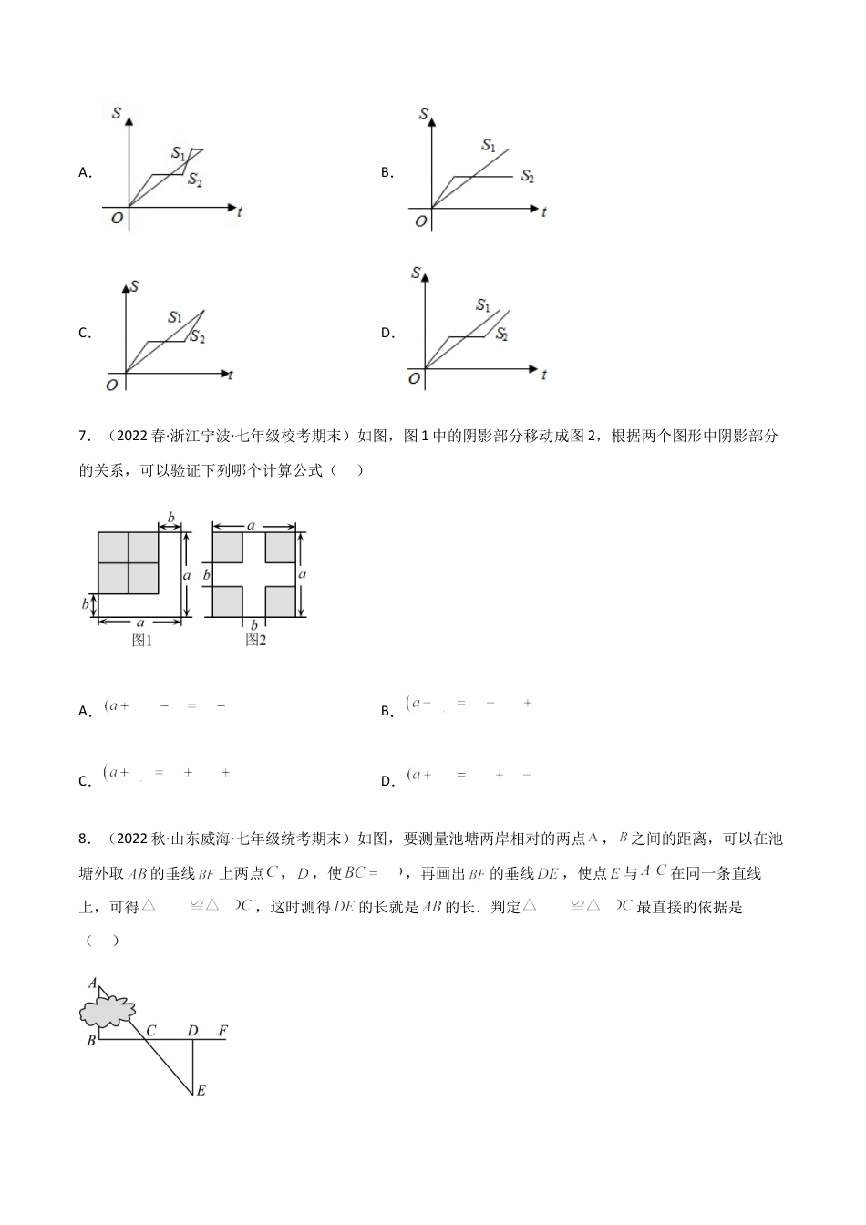 【期末测试】满分预测押题卷（B卷·能力提升练）（原卷版）.docx_第3页