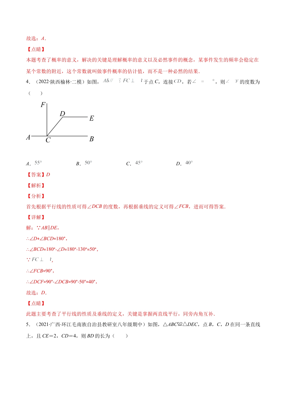 【期末复习】期末真题检测卷01（解析版）.docx_第3页