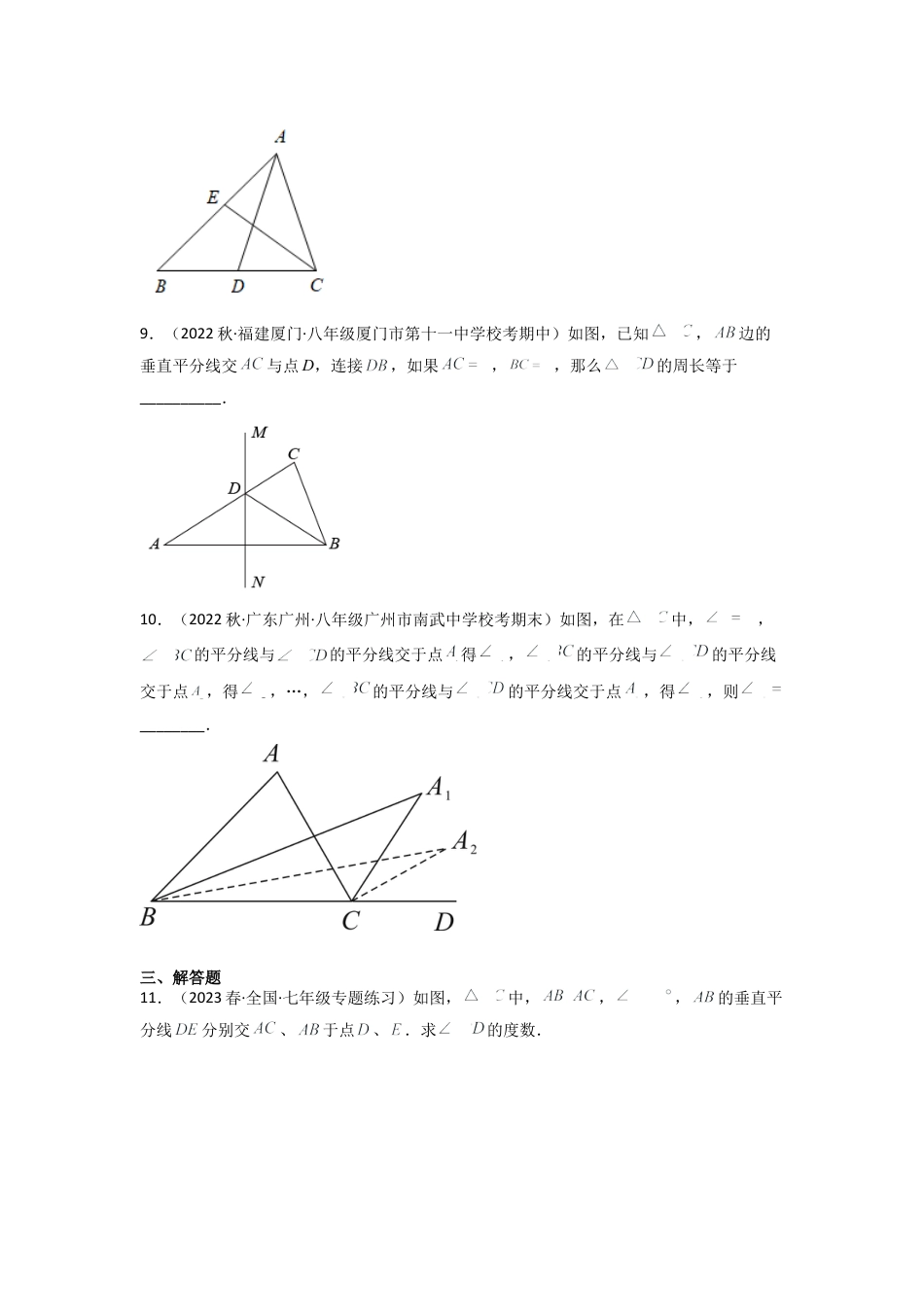 北师大版（2025）七年级数学下册-5.3 简单的轴对称图形（分层练习）（原卷版）.docx_第3页