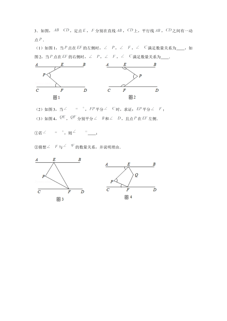 北师大版（2025）七年级数学下册-专题2.2 平行线与拐点问题（原卷版）.docx_第3页