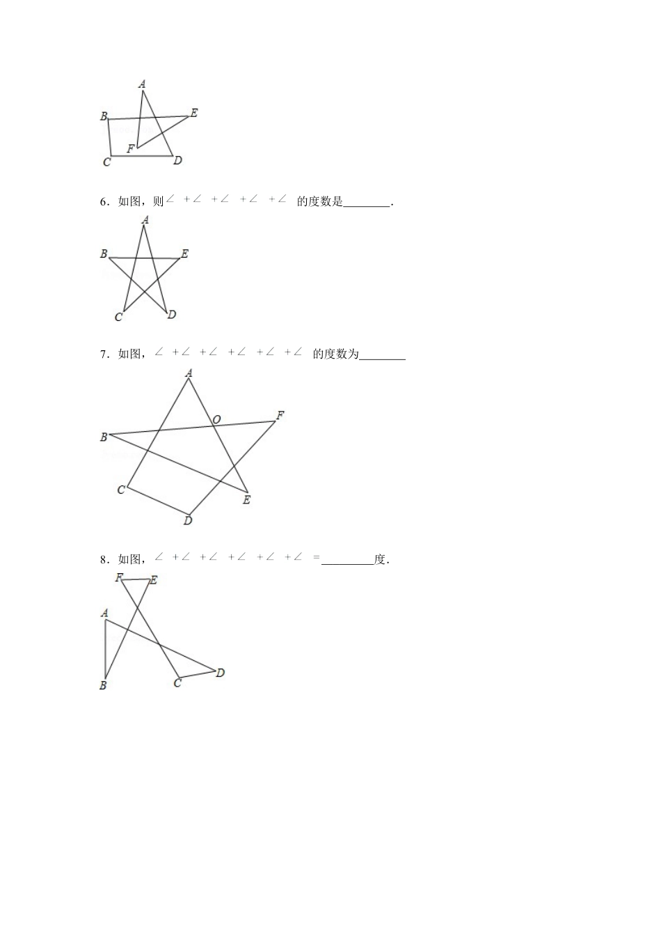 北师大版（2025）七年级数学下册-专题4.1 “8”字模型（原卷版）.docx_第2页