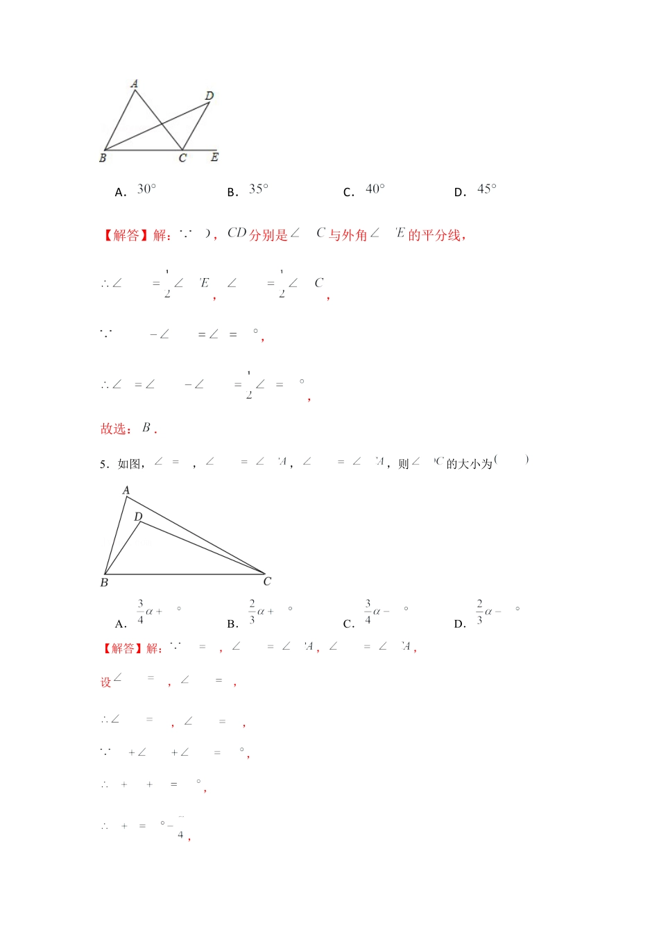 北师大版（2025）七年级数学下册-专题4.2 角平分线模型（解析版）.docx_第3页