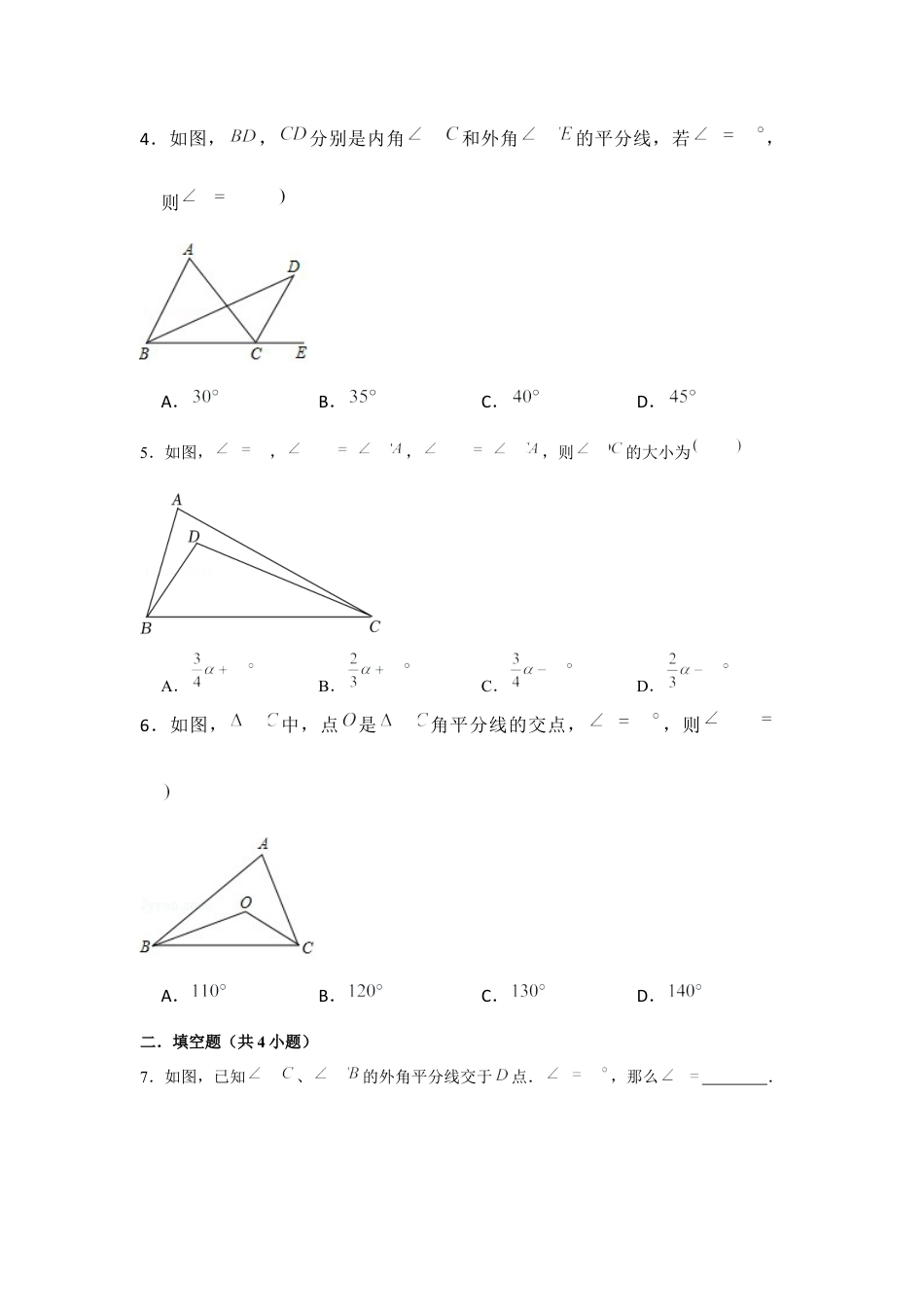 北师大版（2025）七年级数学下册-专题4.2 角平分线模型（原卷版）.docx_第2页