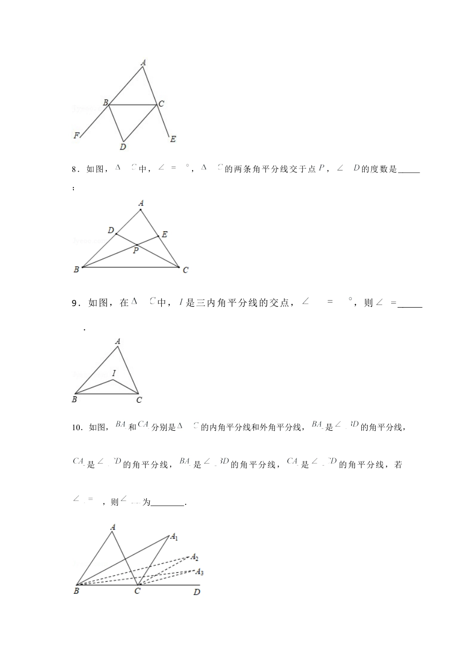 北师大版（2025）七年级数学下册-专题4.2 角平分线模型（原卷版）.docx_第3页