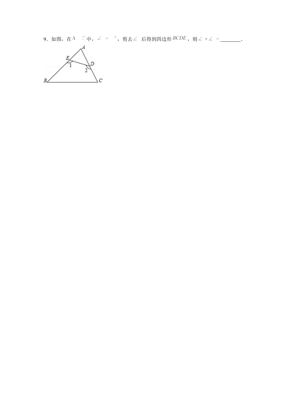 北师大版（2025）七年级数学下册-专题4.3 A字模型（原卷版）.docx_第3页