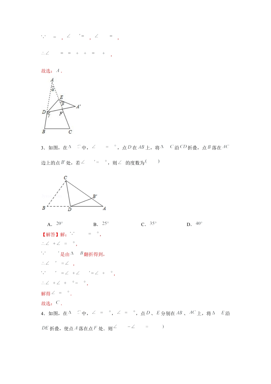北师大版（2025）七年级数学下册-专题4.4 折角模型（解析版）.docx_第2页