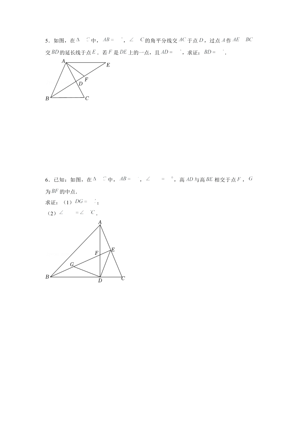 北师大版（2025）七年级数学下册-专题4.6 手拉手模型（原卷版）.docx_第3页