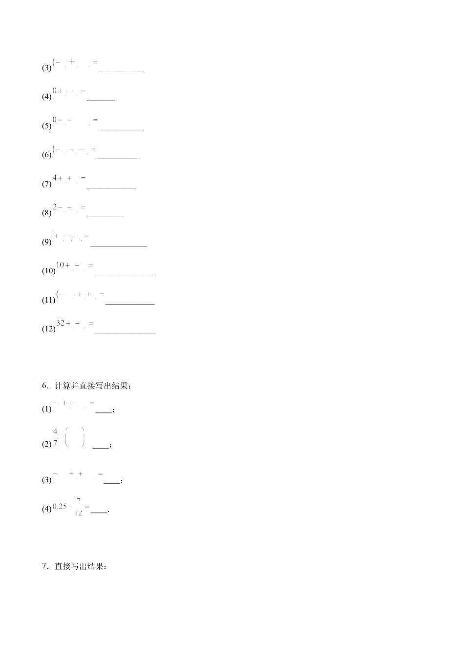 北师大版七年级上册专题07 有理数的运算110道计算题专项训练（11大题型）（原卷版）.docx_第3页