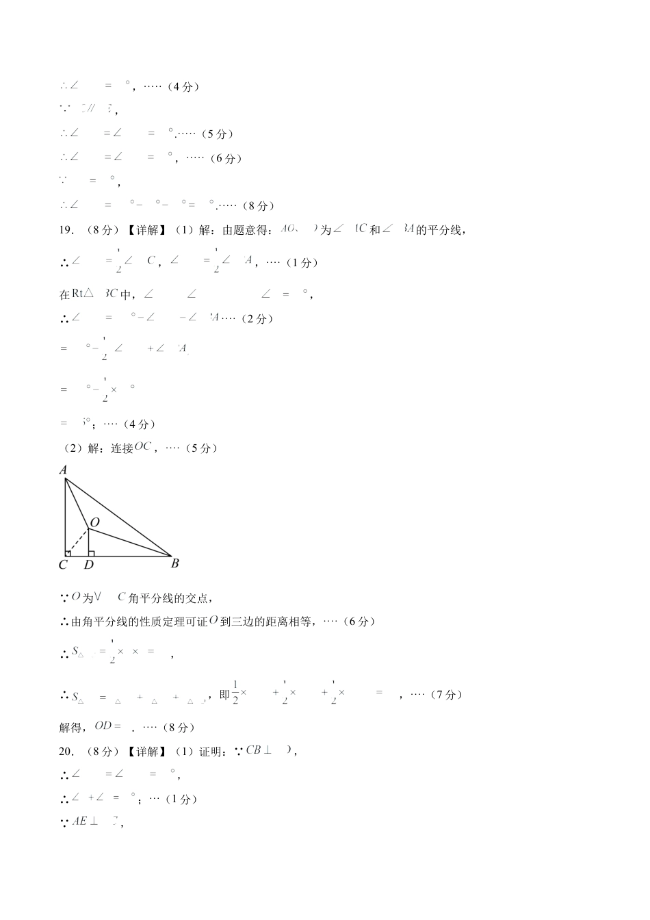 七年级数学第三次月考卷（参考答案）（北师大版）.docx_第2页
