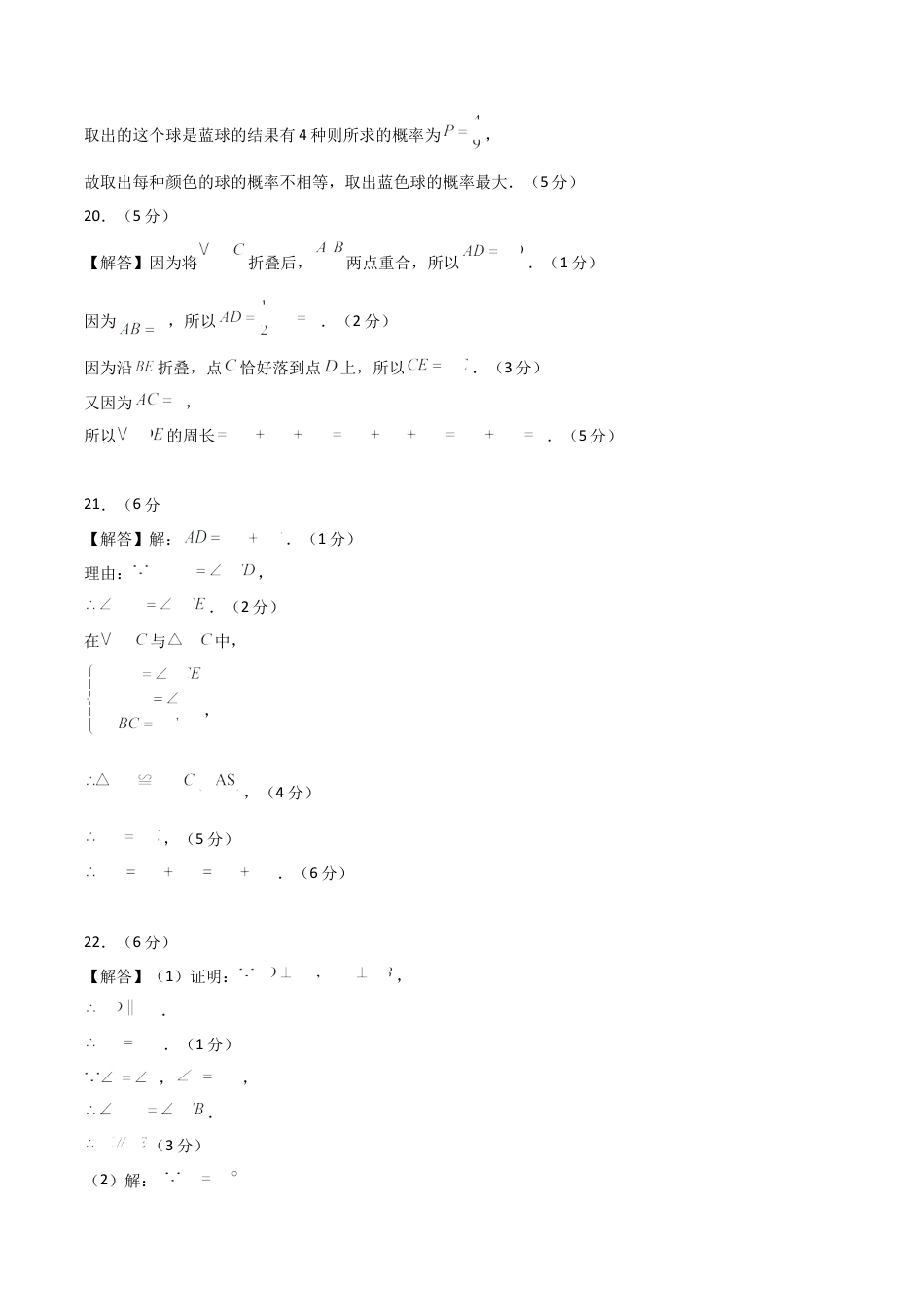 七年级数学第三次月考卷（参考答案）.docx_第3页
