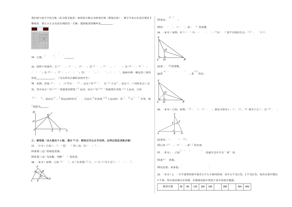 七年级数学第三次月考卷（考试版A3）（北师大版）.docx_第3页