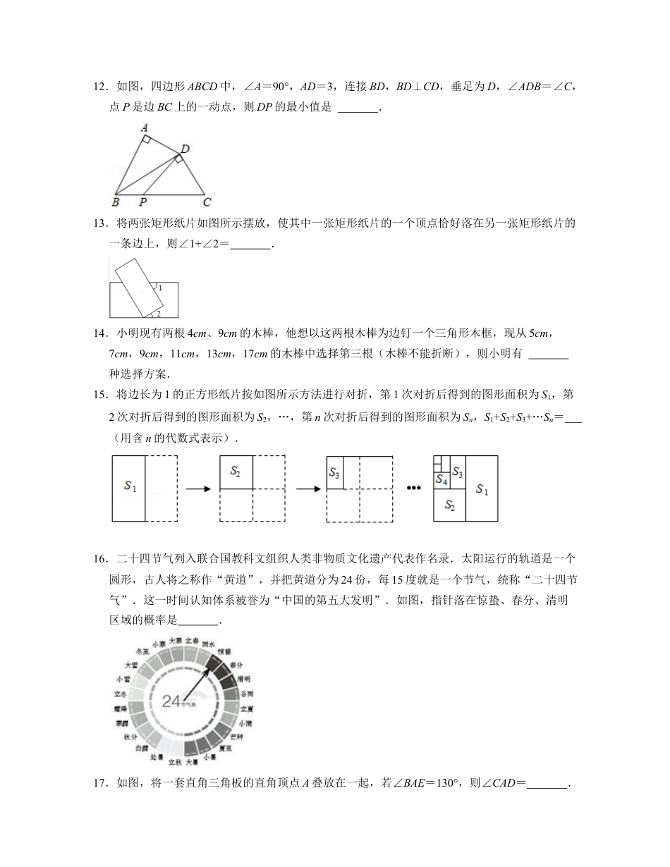 七年级数学下学期期末全真模拟卷（2）-（北师大版（原卷版）.docx_第3页