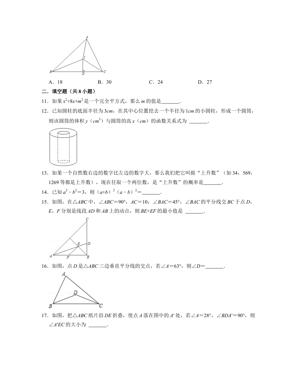 七年级数学下学期期末全真模拟卷（3）（北师大版（原卷版）.docx_第3页