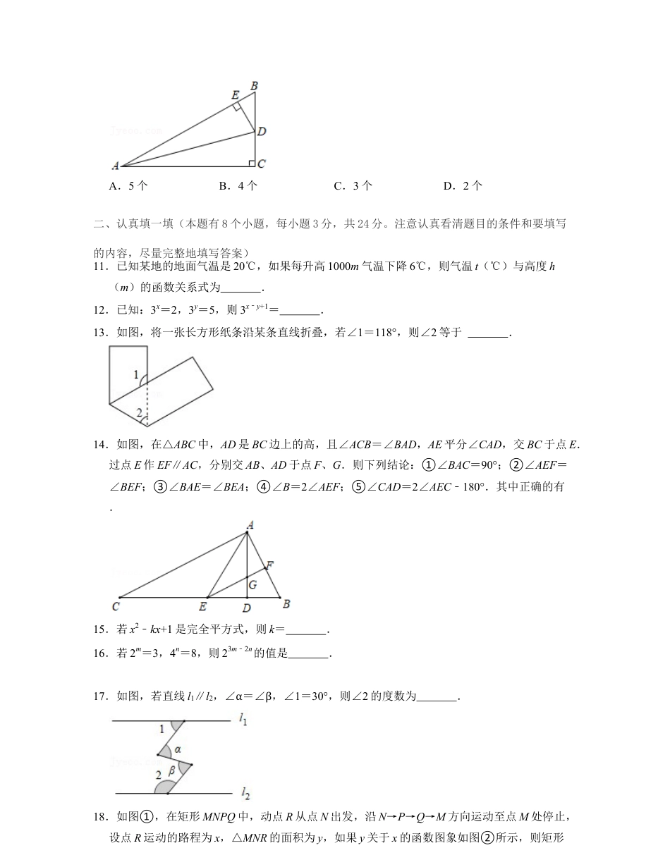 七年级数学下学期期中全真模拟卷（1）-七年级数学下学期考试满分全攻略（北师大版)（原卷版）.docx_第3页