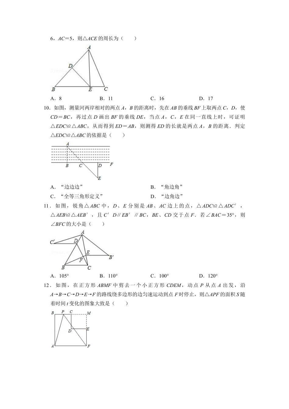 期末模拟测试卷（二）（原卷版）.docx_第2页
