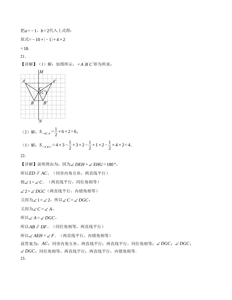 期末模拟卷01（北师大版）（参考答案）.docx_第2页