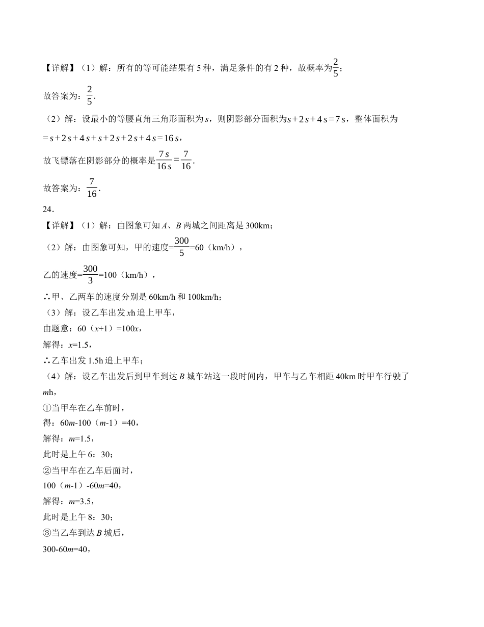 期末模拟卷01（北师大版）（参考答案）.docx_第3页