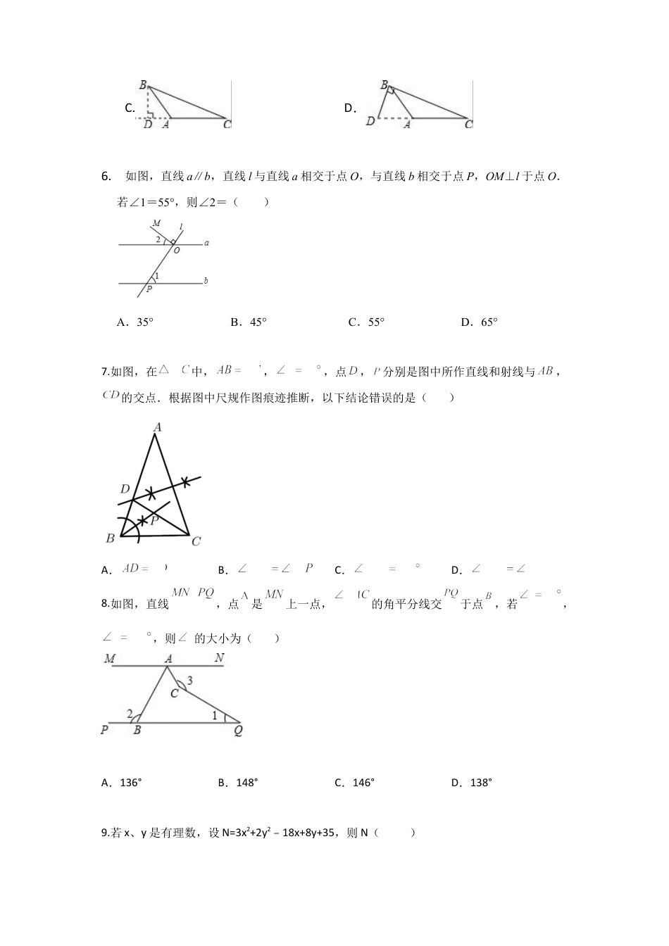 期末模拟卷02-七年级数学下学期期末考试好题汇编（北师大版）（原卷版）.docx_第2页