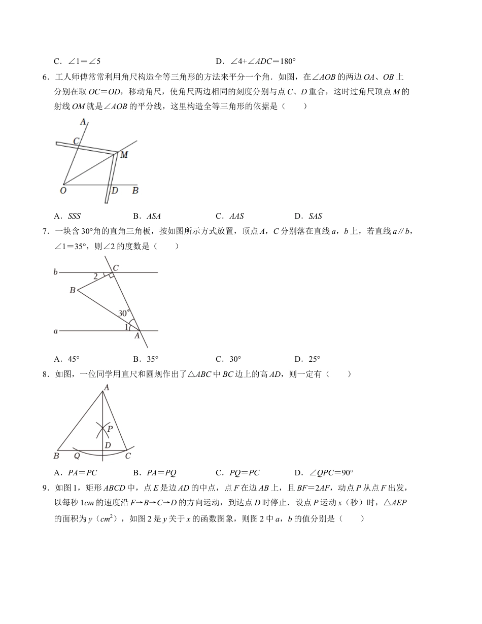 期中模拟测试卷一（北师大版）考试版.docx_第2页