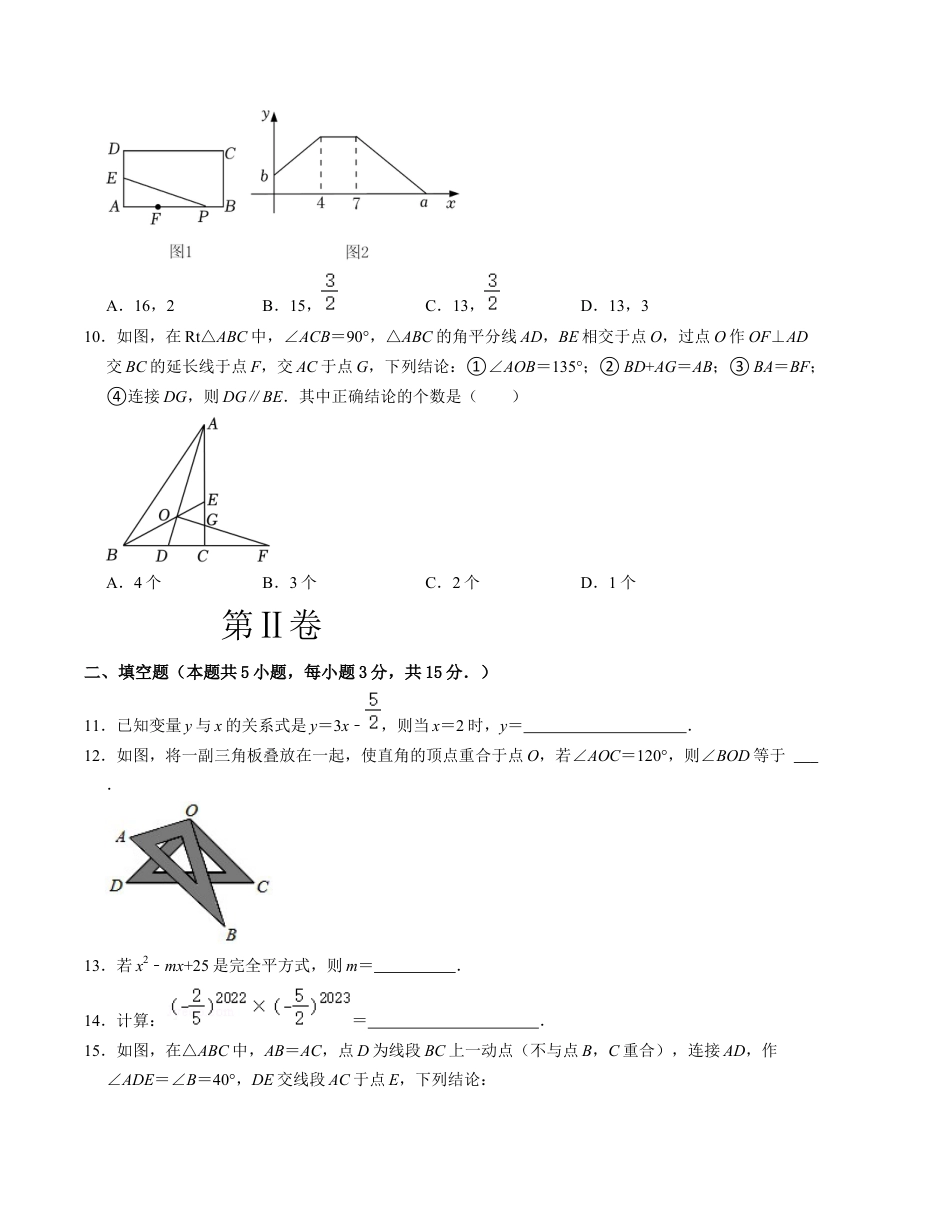 期中模拟测试卷一（北师大版）考试版.docx_第3页