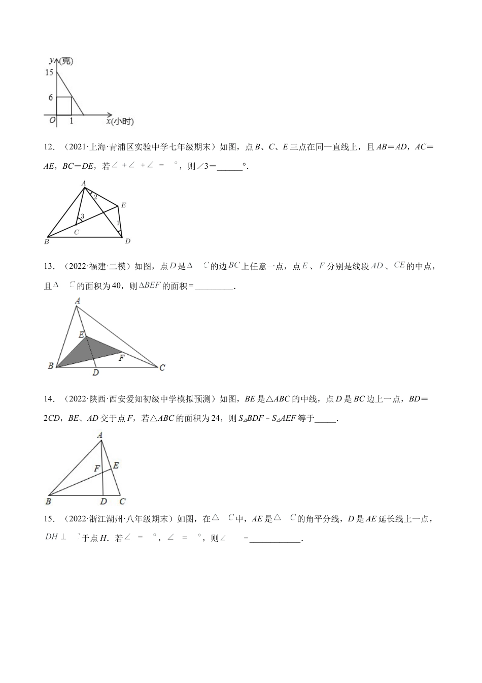 专练05 填空题-提升（20题）七年级数学下学期期末考点必杀200题（北师版）（原卷版）.docx_第3页