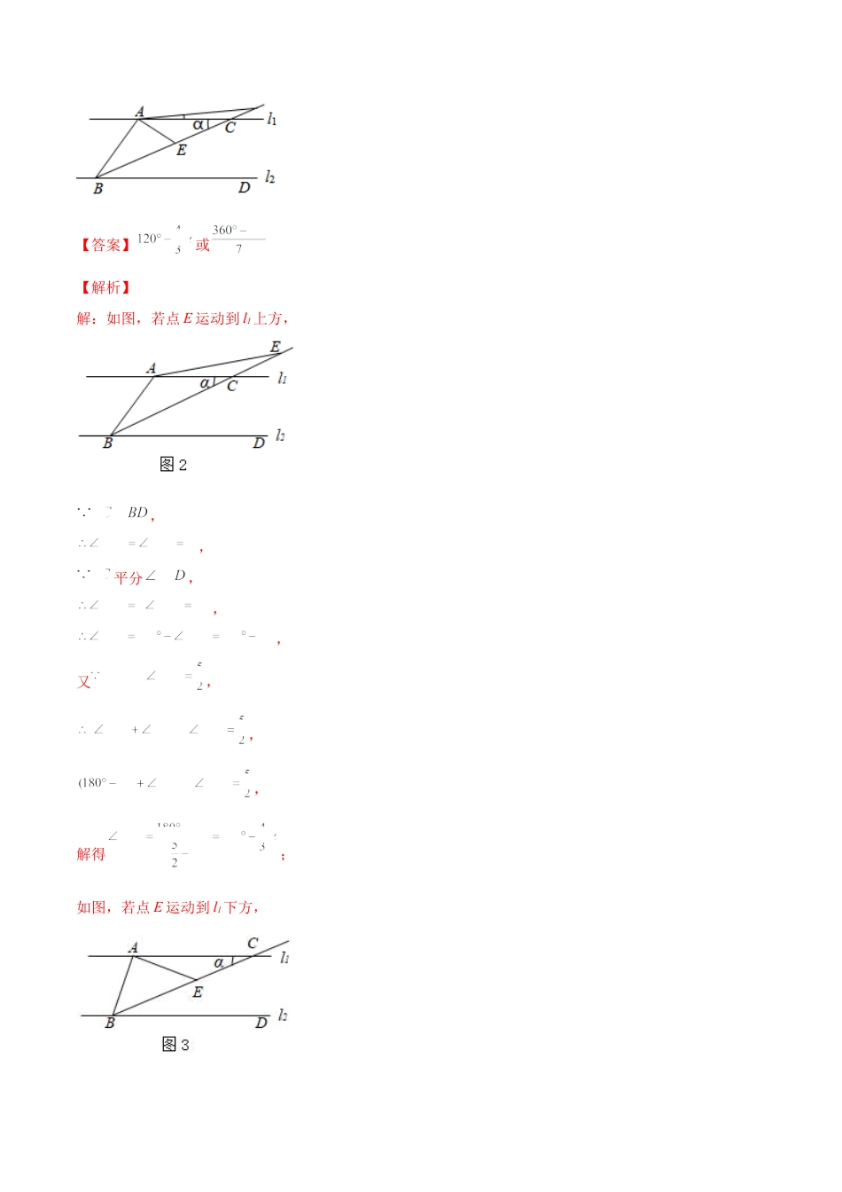 专练06 填空题-压轴（15题）七年级数学下学期期末考点必杀200题（北师版）（解析版）.docx_第3页