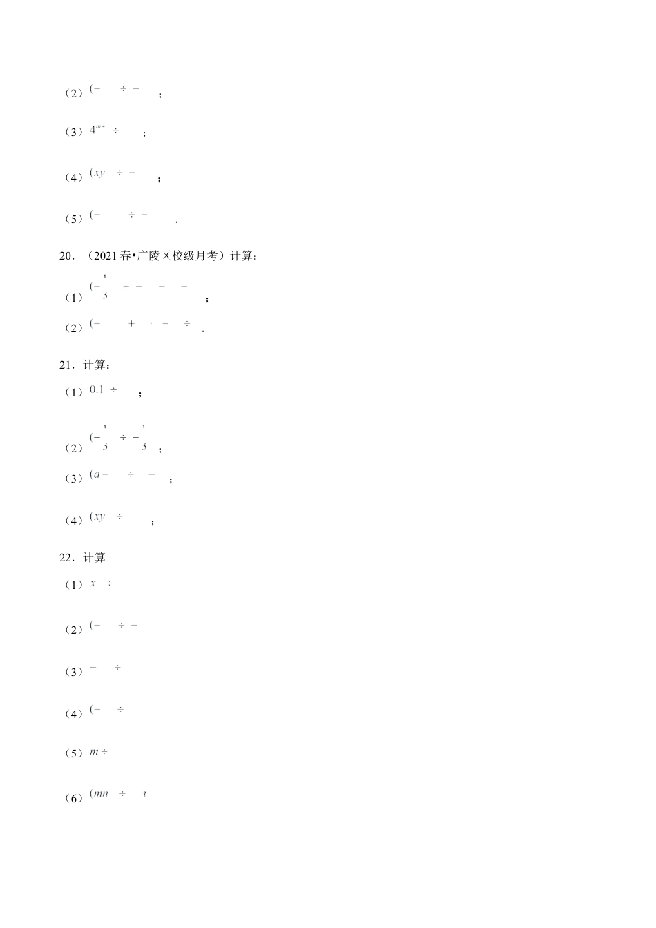 专题1.3同底数幂的除法-七年级数学下册尖子生同步培优题典（原卷版）【北师大版】.docx_第3页