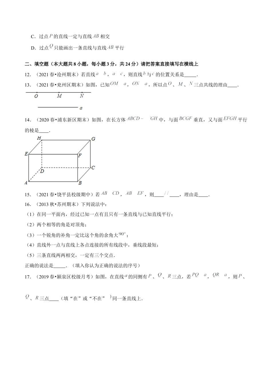 专题2.4探索直线平行的条件（2）平行线-七年级数学下册尖子生同步培优题典（原卷版）【北师大版】.docx_第3页