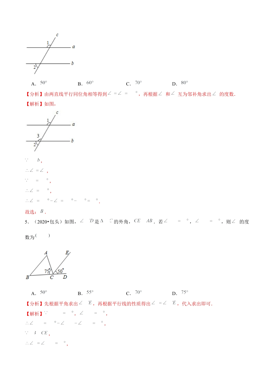 专题2.6平行线的性质-七年级数学下册尖子生同步培优题典（解析版）【北师大版】.docx_第3页