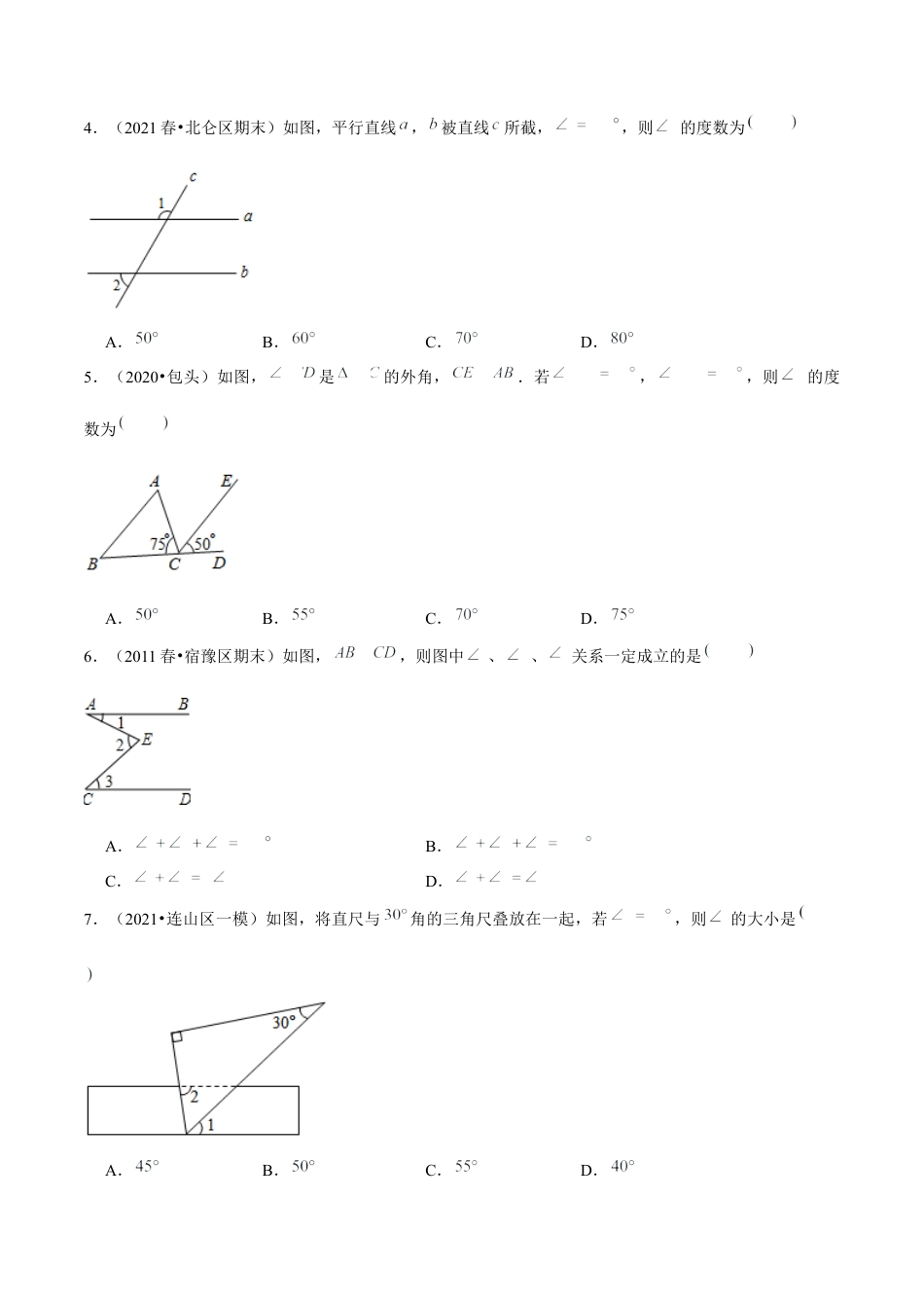 专题2.6平行线的性质-七年级数学下册尖子生同步培优题典（原卷版）【北师大版】.docx_第2页